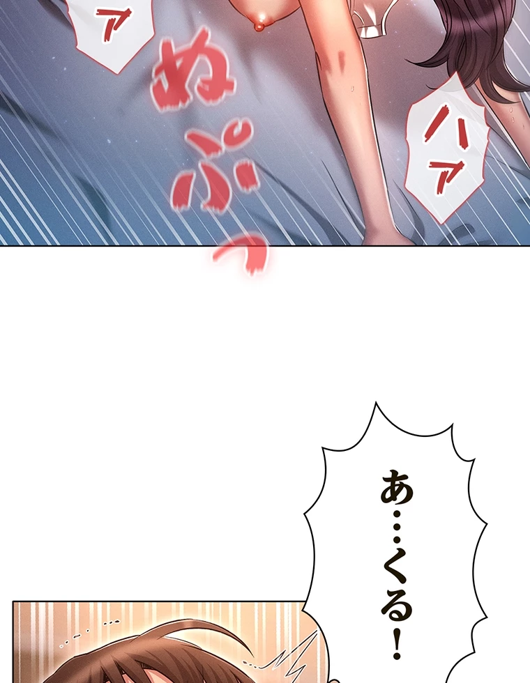 やり直し新卒は今度こそキミを救いたい!? - Page 66